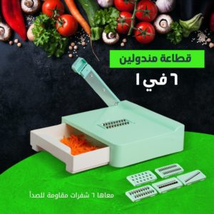 قطاعة مندولين 6 في 1=