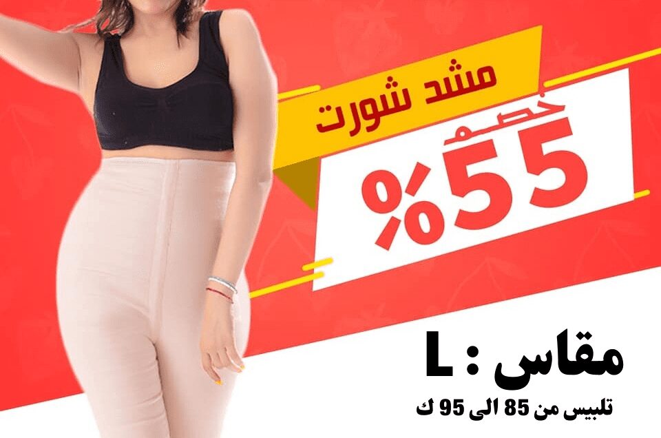 مشد شورت Large 1 مشد شورت Large