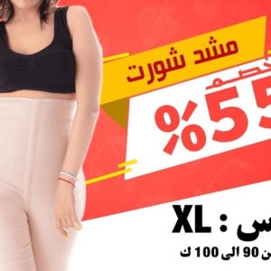 مشد شورت X Large