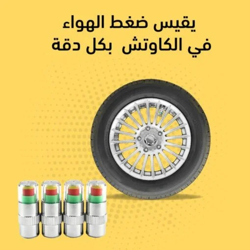 ⁦بلف قياس ضغط الكاوتش⁩ - الصورة ⁦5⁩