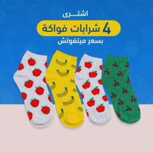 عرض اربع قطع شراب فواكه