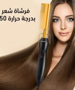 مشط الشعر الحراري