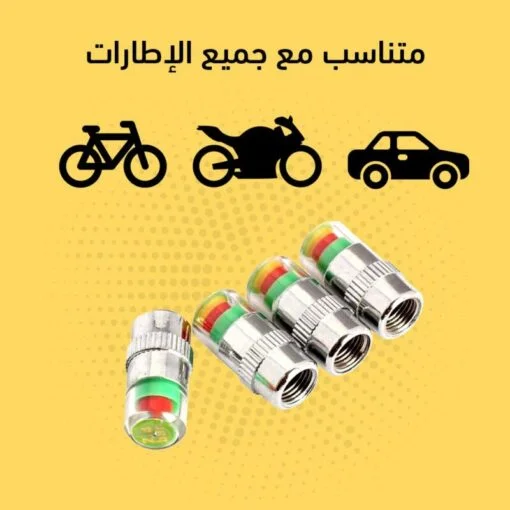 ⁦بلف قياس ضغط الكاوتش⁩ - الصورة ⁦4⁩