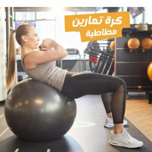 كرة تمارين مطاطية