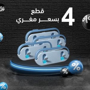 عرض اربع قطع حامل متعدد الوظائف