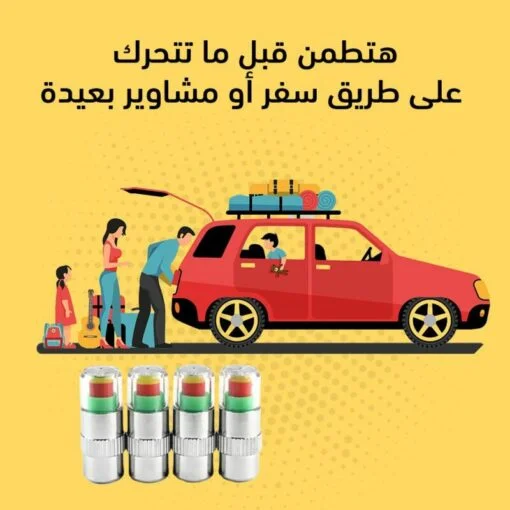 ⁦بلف قياس ضغط الكاوتش⁩ - الصورة ⁦6⁩
