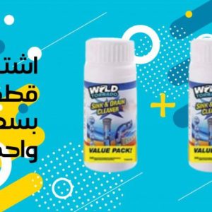 عرض قطعتين مسحوق تسليك الأحواض