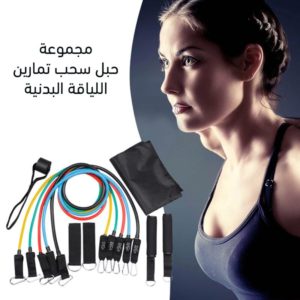 احبال التمارين المتعددة