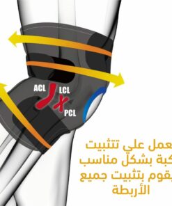 مشد ركبة بدعامة 10 c09443c5 4742 4be3 b13f 1c22c2347a20