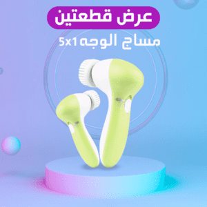 عرض قطعتين مساج الوجه 5 في 1 AE-8782