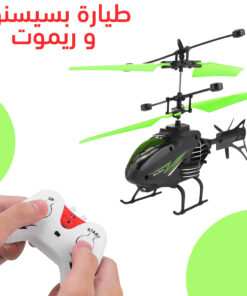 طيارة سبورت للتحكم بريموت و سينسور