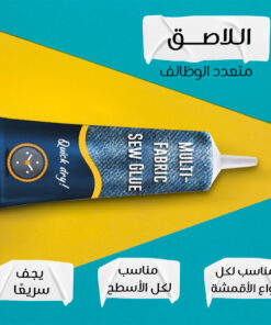 الاصق متعدد الوظائف