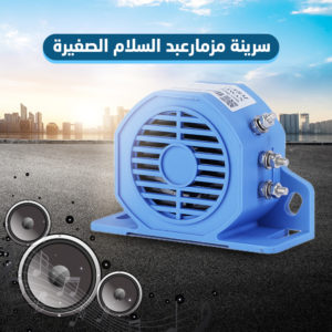 كلاكس عبد السلام المعروف