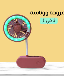 ⁦مروحة و وناسة 3 في 1⁩ - الصورة ⁦3⁩