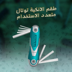 طقم الانكية توتال متعدد الاستخدام