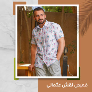 شيميز رجالي عثماني