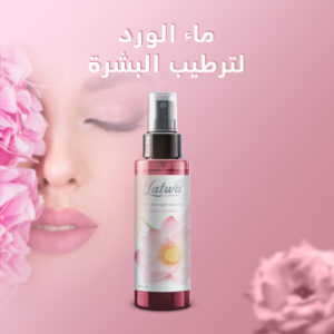 ماء الورد لترطيب البشرة