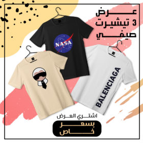 عرض 3 تيشيرت صيفى ترندي