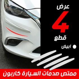 عرض قطعتين ممتص صدمات كاربون للسيارة