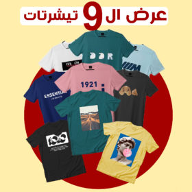 عرض 3 تيشيرت ديجيتال صيفى + عرض 3 تيشيرت صيفى Vintage  + عرض اشيك ٣ تيشيرت صيفي