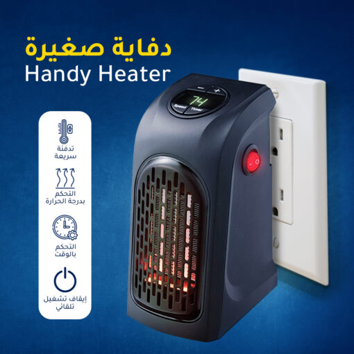 ⁦دفاية صغيرة Handy Heater⁩ - الصورة ⁦2⁩