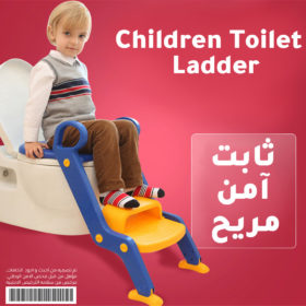 بوتي بسلم للأطفال 2 في 1