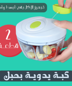 عرض قطعتين كبة يدوية بحبل