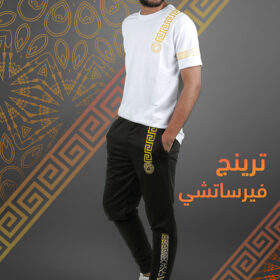 ترينج فيرزاتشى