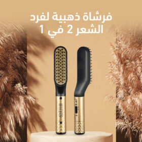 فرشاة ذهبية لفرد الشعر 2 في 1=
