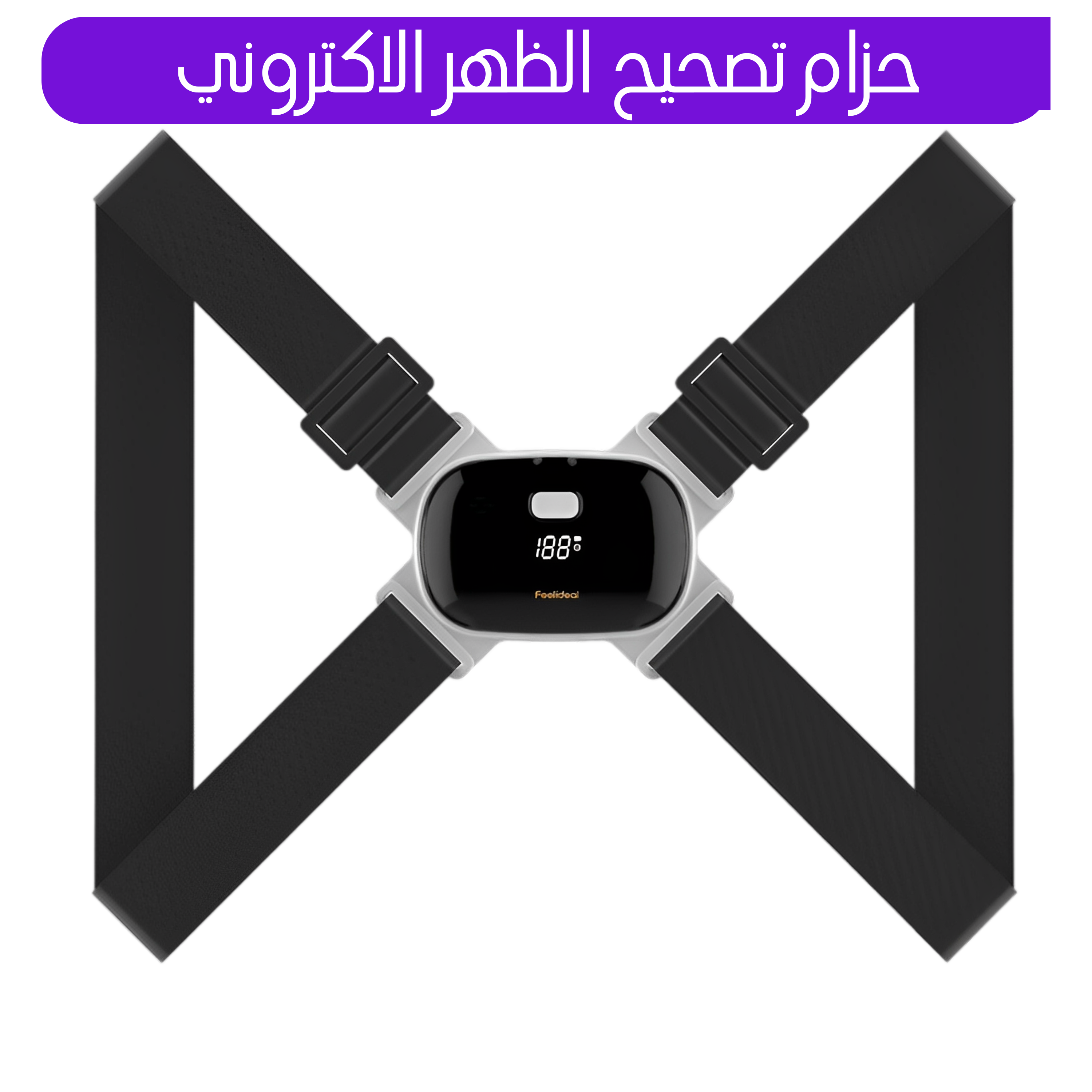 حزام تصحيح الظهر الاكتروني 2 حزام تصحيح الظهر الاكتروني - الصورة 3