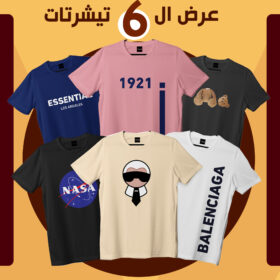 عرض 3 تيشيرت صيفى ترندي + عرض اشيك ٣ تيشيرت صيفي