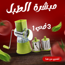 مبشرة الطبل 3 في 1