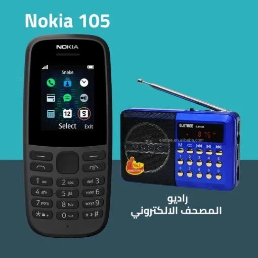 Nokia 105  + راديو المصحف الالكتروني الناطق 16جيجا
