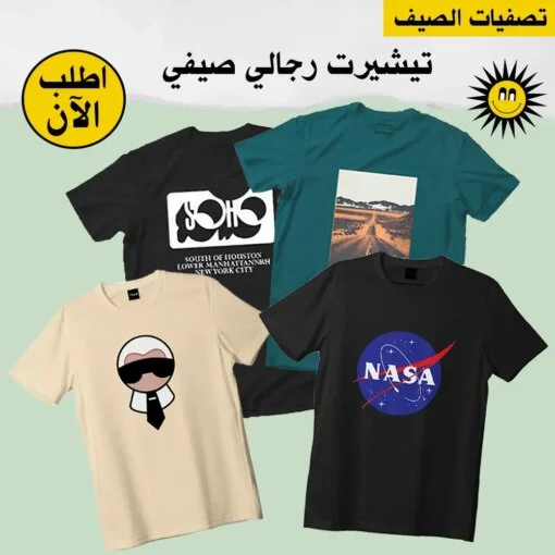 عرض 4 تيشيرت PRINTED صيفي