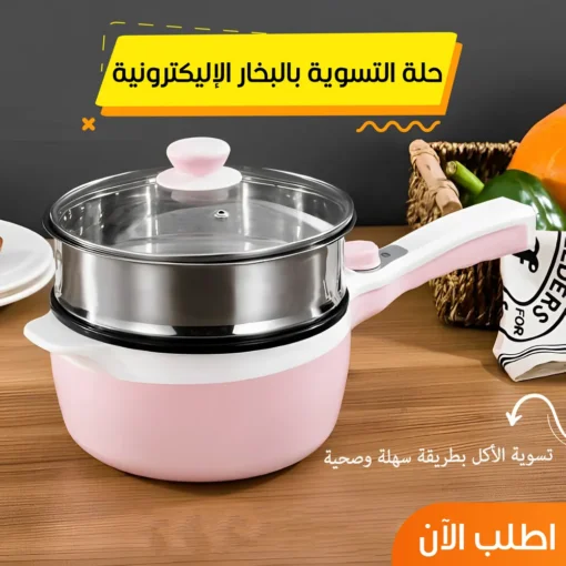 حلة التسوية بالبخار الالكترونية