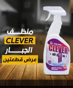 ⁦عرض قطعتين منظف CLEVER الجبار⁩ - الصورة ⁦3⁩