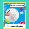 عرض 4 قطع Tile Reform لإصلاح البلاط