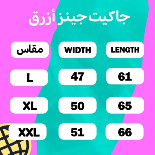 ⁦• عرض ( جاكيت جينز أزرق + سويتشيرت كاروهات ابيض * اسود )⁩ - الصورة ⁦10⁩