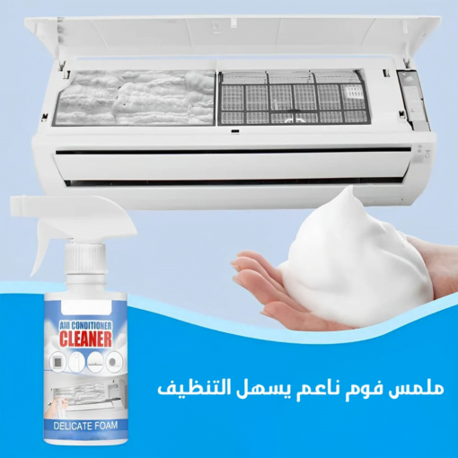 ⁦عرض قطعتين Cool Clean منظف تكييف السيارة و المنزل⁩ - الصورة ⁦3⁩
