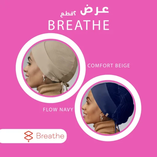 ⁦عرض 2 باندانا BREATHE ( COMFORT BEIGE - FLOW NAVY )⁩ - الصورة ⁦5⁩