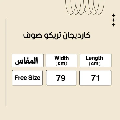 ⁦• عرض 2 كارديجان تريكو ( أزرق - أخضر )⁩ - الصورة ⁦11⁩