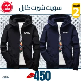 • عرض 2 سويتشيرت كارل ( أسود + كحلي )