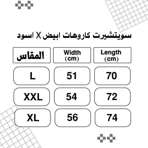 ⁦• عرض ( جاكيت جينز أزرق + سويتشيرت كاروهات ابيض * اسود )⁩ - الصورة ⁦11⁩