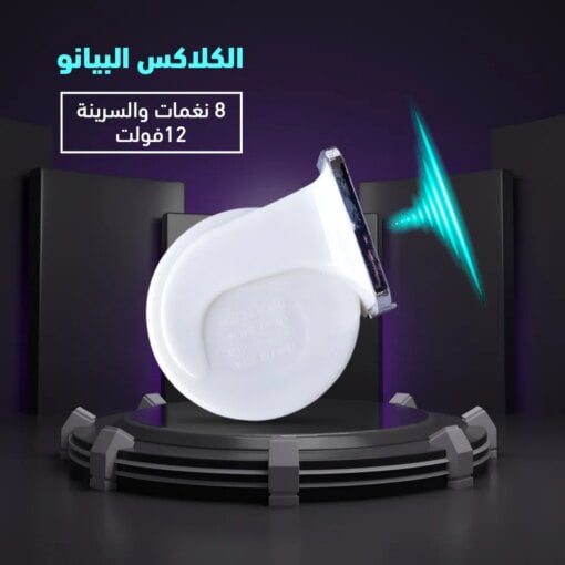 ⁦كلاكس البيانو 8 نغمات 12فولت⁩ - الصورة ⁦2⁩