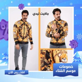• عرض ( سويت شيرت Palm Angels + جاكيت تيدي )