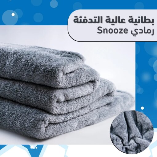 ⁦• عرض دفاية حرارية Snooze زيتى + دفاية حرارية Snooze رمادى⁩ - الصورة ⁦4⁩