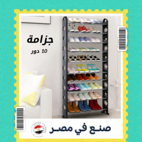 جزامة 10 دور