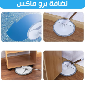 • جردل سوبر Mop الدائري الحديث