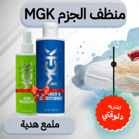 • منظف وملمع الاحذية 2 في 1 MKG