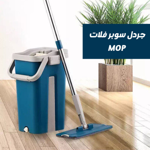 ⁦جردل سوبر فلات Mop⁩ - الصورة ⁦2⁩